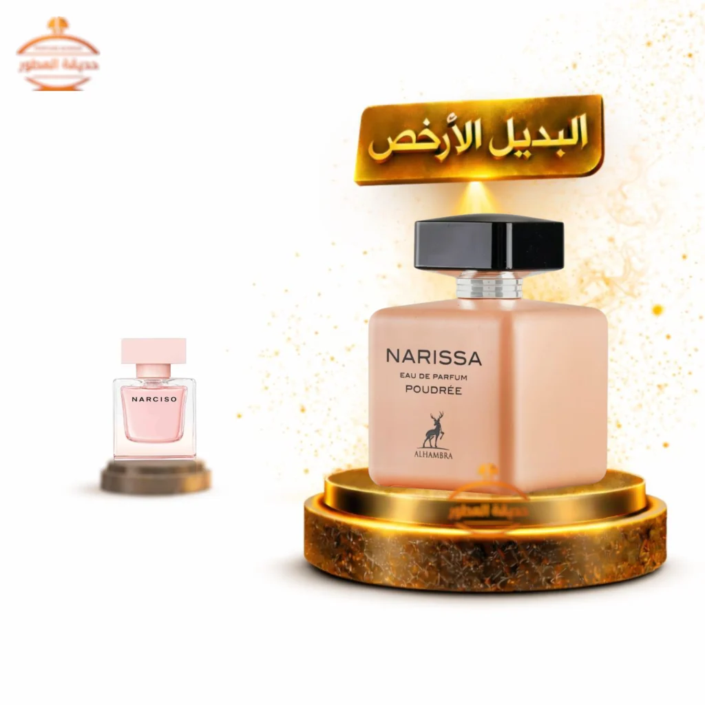 عطر الهمبرا ناريسا بودريه - 100 مل للنساء