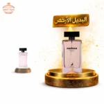 عطر الهمبرا ناريسا روز مسك فور هير - 100 مل للنساء