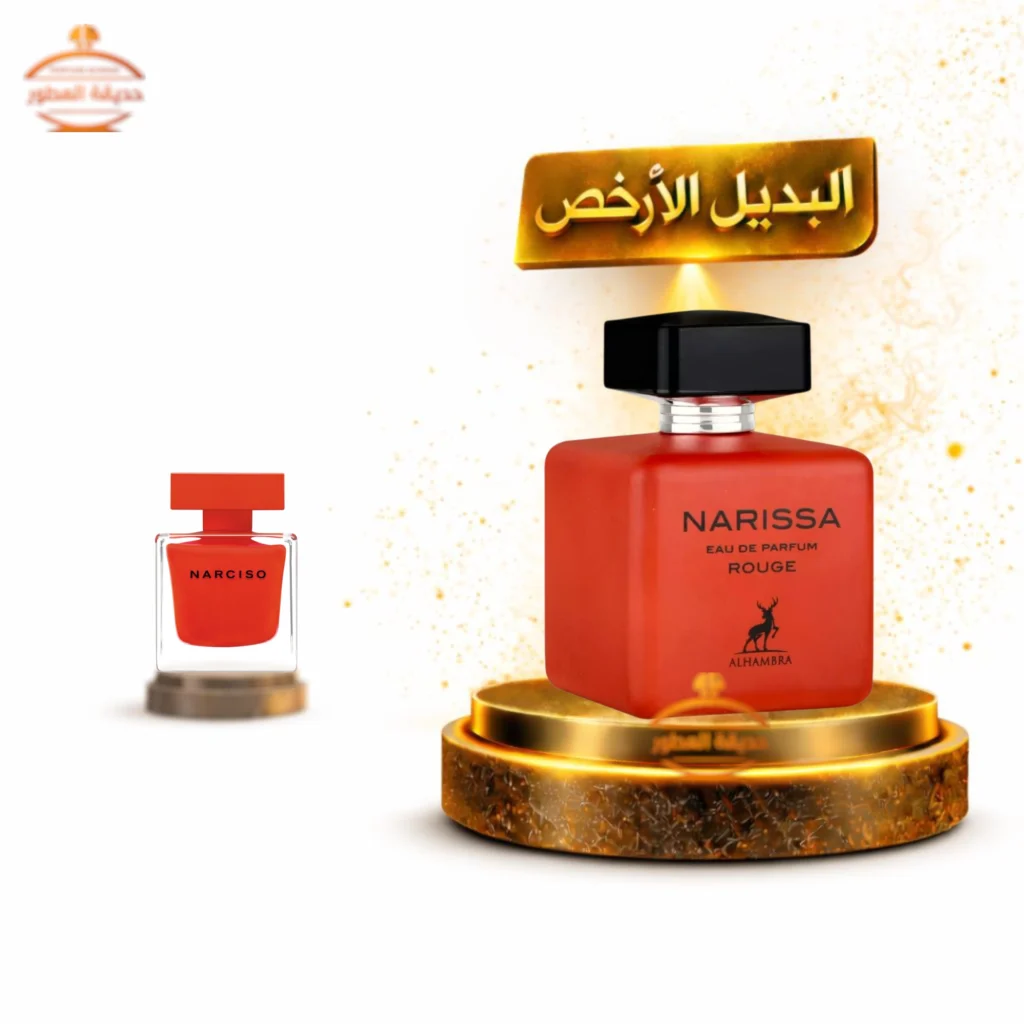 عطر الهمبرا ناريسا روج - 100 مل للنساء