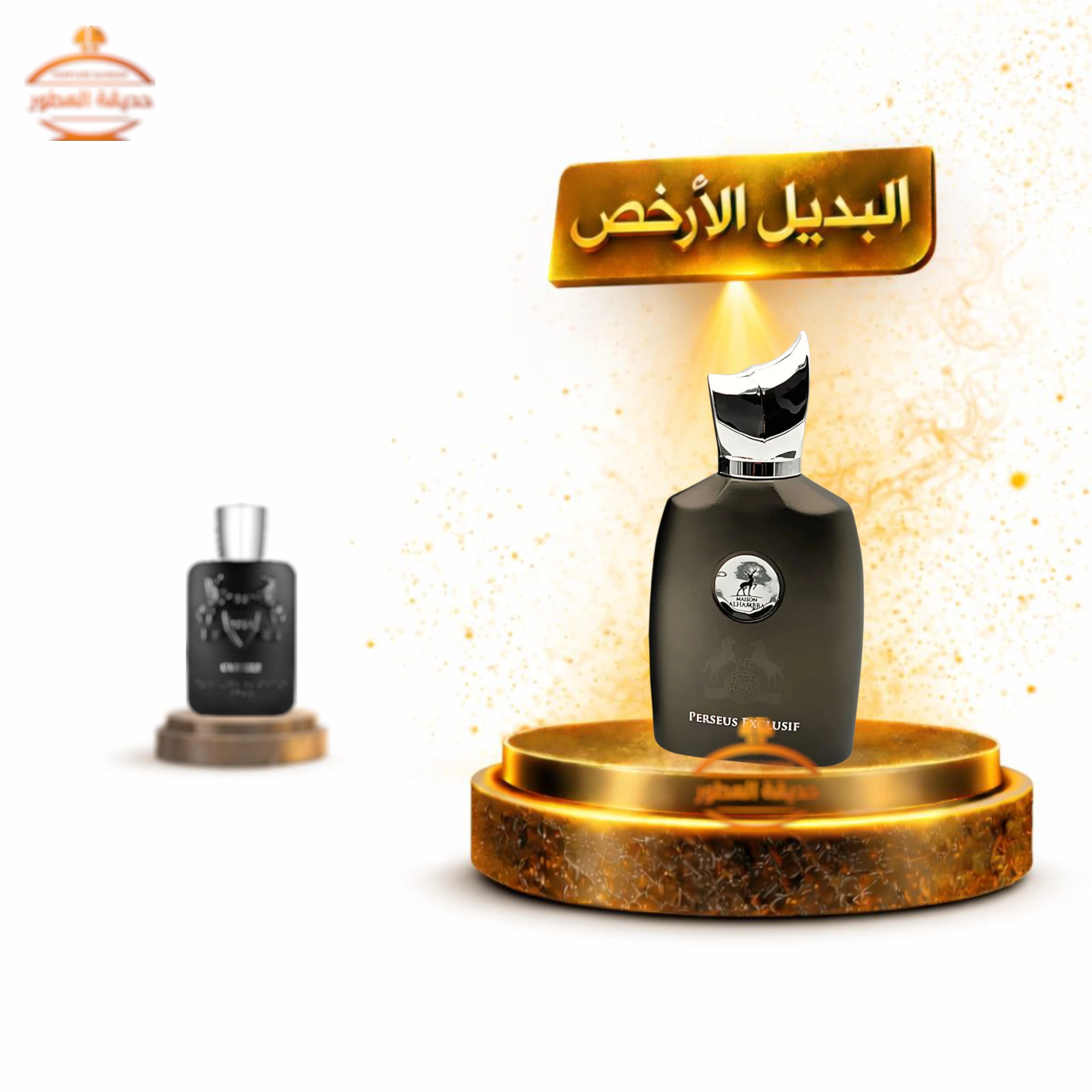 حديقة العطور - عطر الهمبرا بيرسيوس اكسكلوسيف - 100 مل للرجال عطر الهمبرا بيرسيوس اكسكلوسيف - 100 مل للرجال