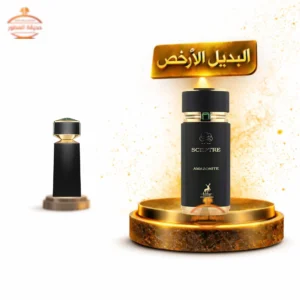 عطر الهمبرا سبتر امازونايت - 100 مل - للجنسين