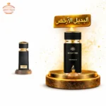 عطر الهمبرا سبتر برونزايت - 100 مل - للجنسين