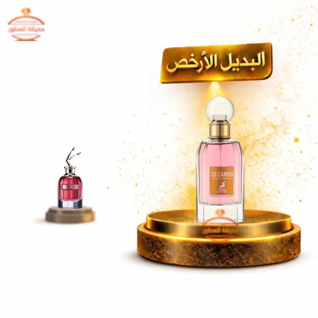 عطر الهمبرا سو كانديد - 100 مل للنساء