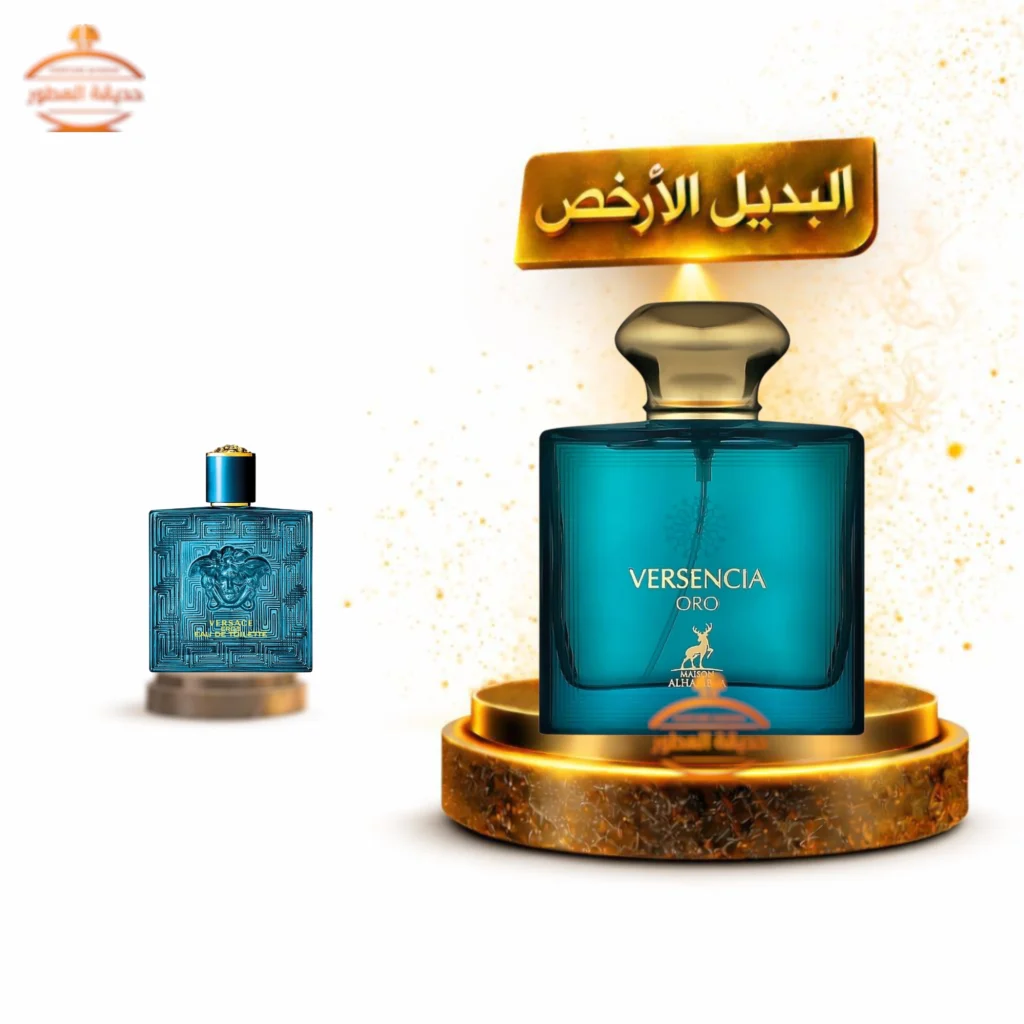 عطر الهمبرا فيرسينسيا اورو - 100 مل للنساء