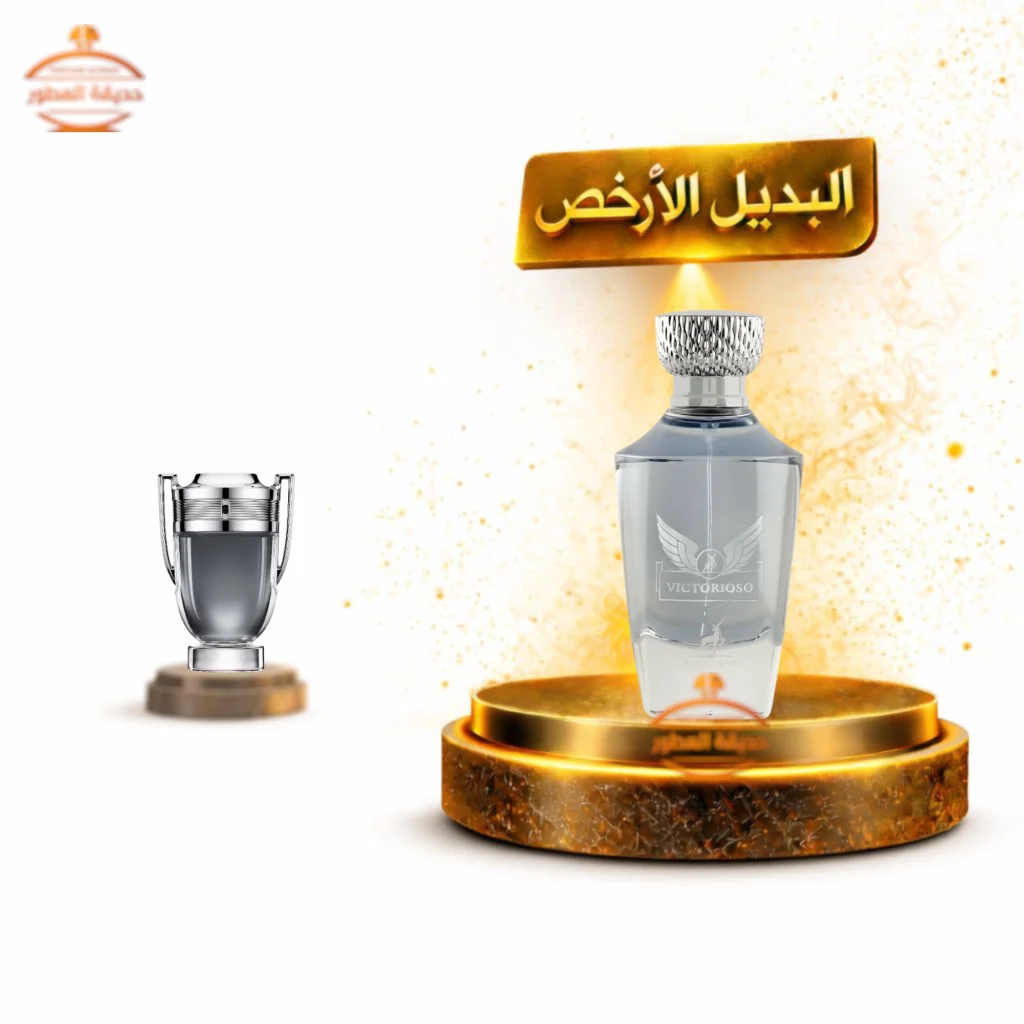 عطر الهمبرا فيكتوريوسو - 100 مل للرجال