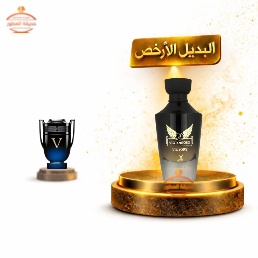 عطر الهمبرا فيكتوريوسو فيكتوري - 100 مل للرجال
