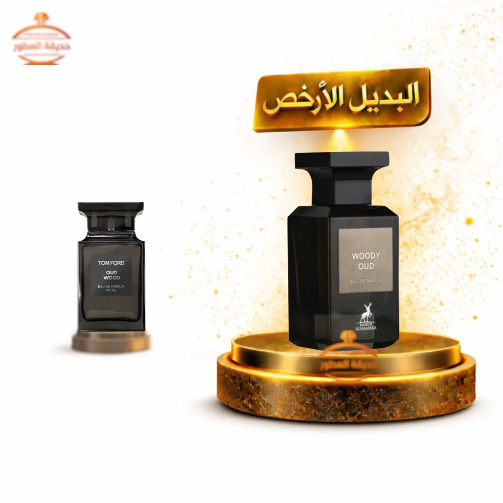 عطر الهمبرا وودي عود - 100 مل - للجنسين