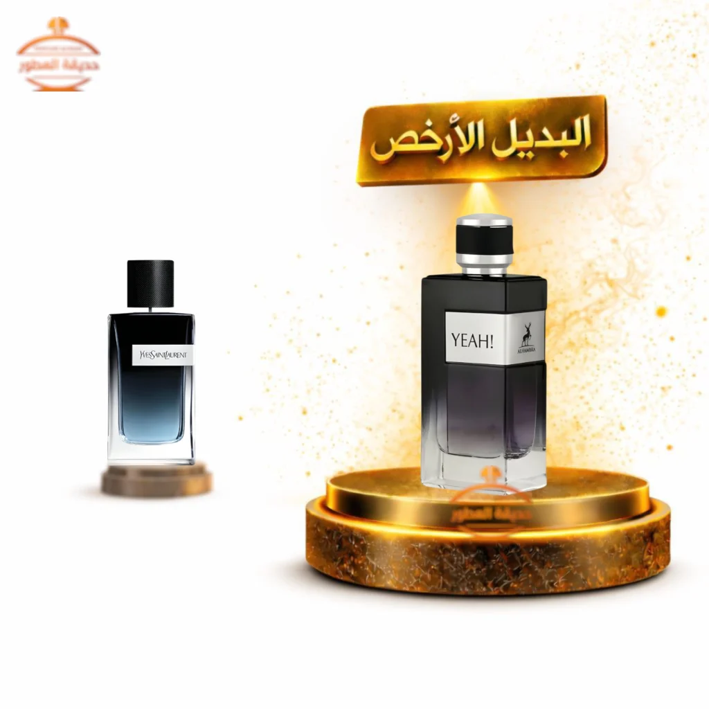 عطر الهمبرا ييه! - 100 مل للرجال