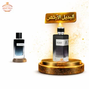 عطر الهمبرا ييه! - 100 مل للرجال