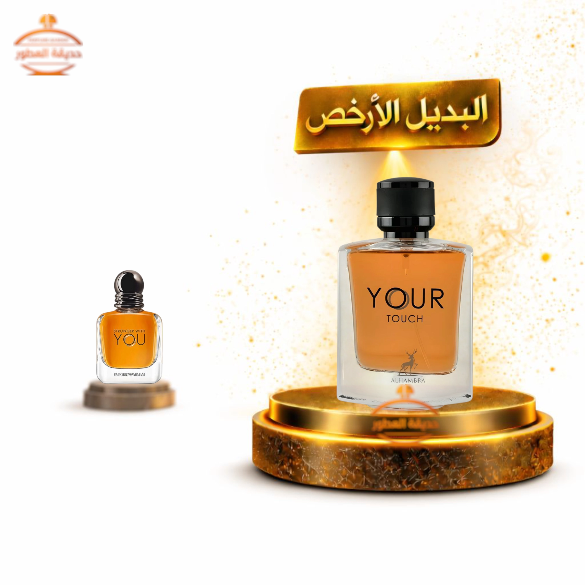 حديقة العطور - عطر الهمبرا يور تاتش - 100 مل للرجال عطر الهمبرا يور تاتش - 100 مل للرجال