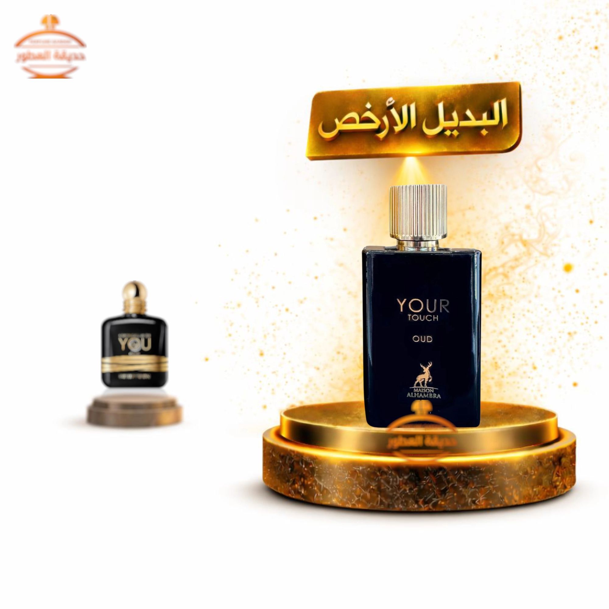حديقة العطور - عطر الهمبرا يور تاتش عود - 100 مل للرجال عطر الهمبرا يور تاتش عود - 100 مل للرجال