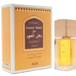 الخلطة الخاصة مع دهن العود 50 مل