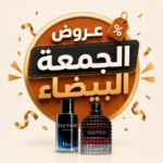 الجمعة البيضاء