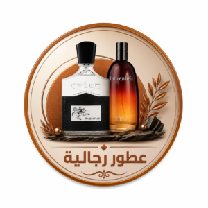 عطور للرجال