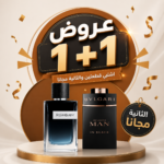 عرض 1+1 / 1+2