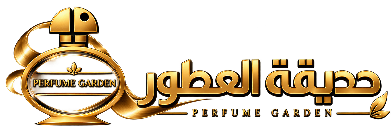 حديقة العطور