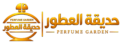 حديقة العطور